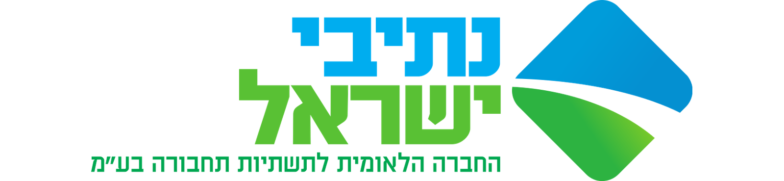 cנתיבי ישראל